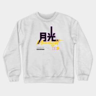 月光 Moonlight | Graphic Japanese Kanji English Text Aesthetic Techwear Unisex Design | Shirt, Hoodie, Coffee Mug, Mug, Apparel, Sticker, Gift, Pins, Totes, Magnets, Pillows Crewneck Sweatshirt